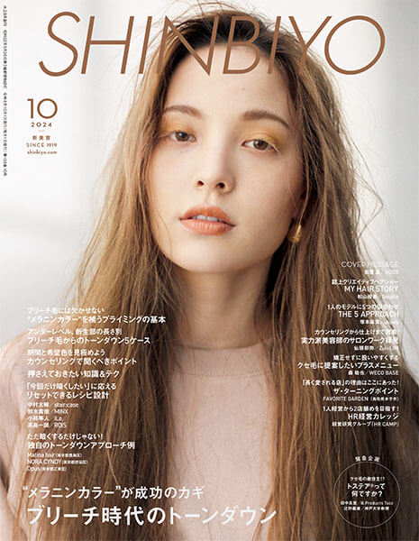 신비요 2024년10월호.jpg