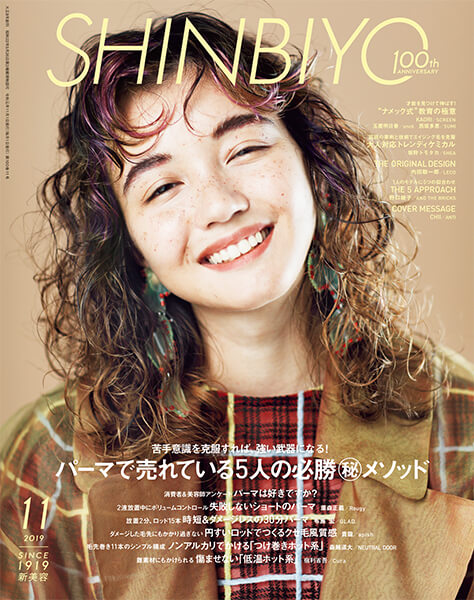 신비요2019년11월호.jpg