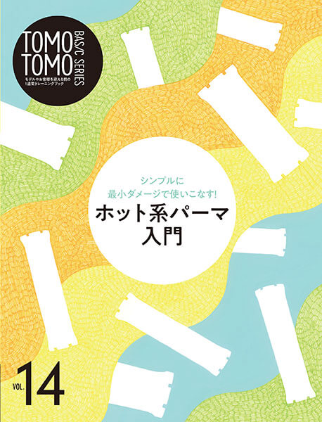 토모 토모 vol,14.jpg